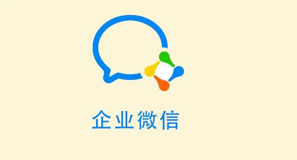 案例分析企业微信带来的功能效果?