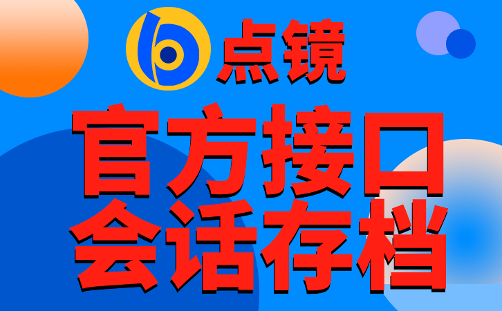 企业定制CRM系统需要注意什么