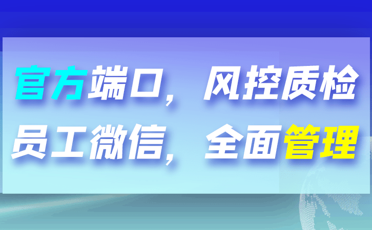 微信客户管理系统改善客户关系