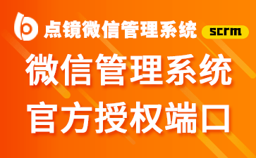 CRM在企业管理中的应用