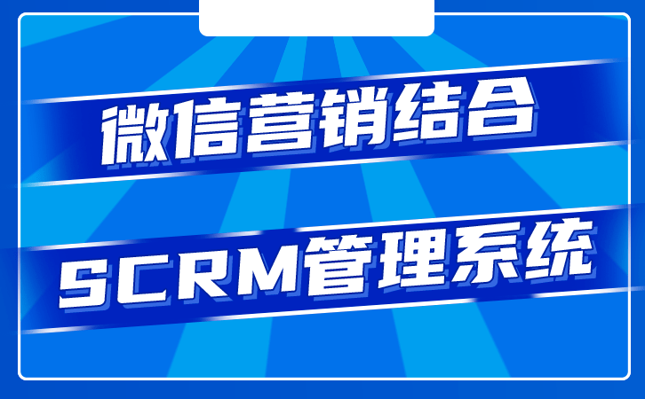 CRM系统适合大部分企业使用