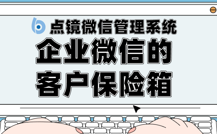 微信号监控，微信号监控是真的吗
