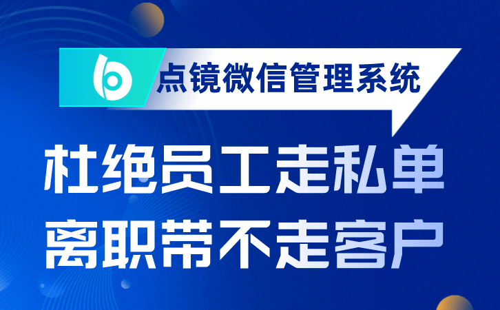 杜绝员工走私单