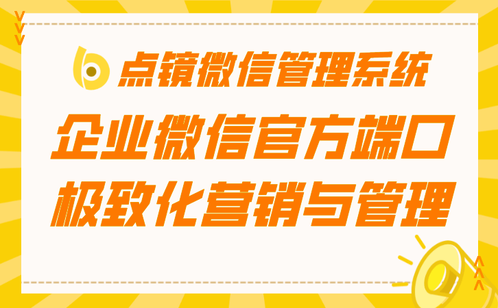 申请企业微信，申请企业微信需要什么条件