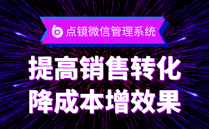 企业微信风控销售，企业微信风控销售好做吗