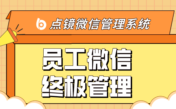 销售管理微信，销售管理微信群名