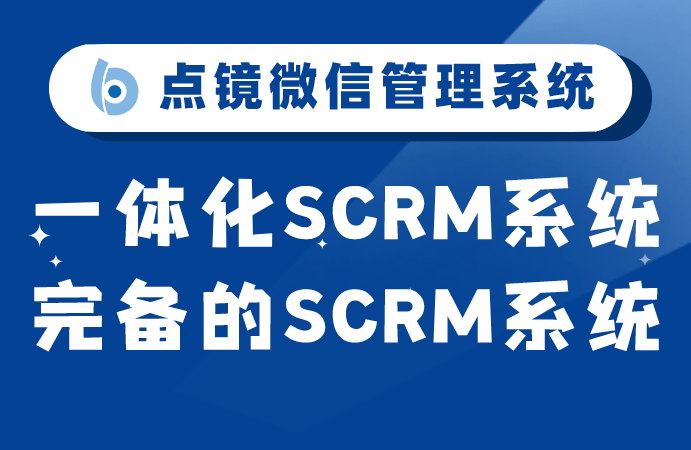 企业微信管理客户工具，企业微信管理客户工具在哪