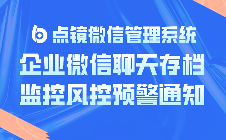 客服会话存档系统，会话存档服务商