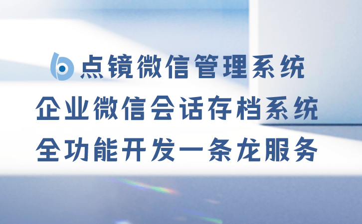 工作微信辅助工具，工作微信辅助工具有哪些