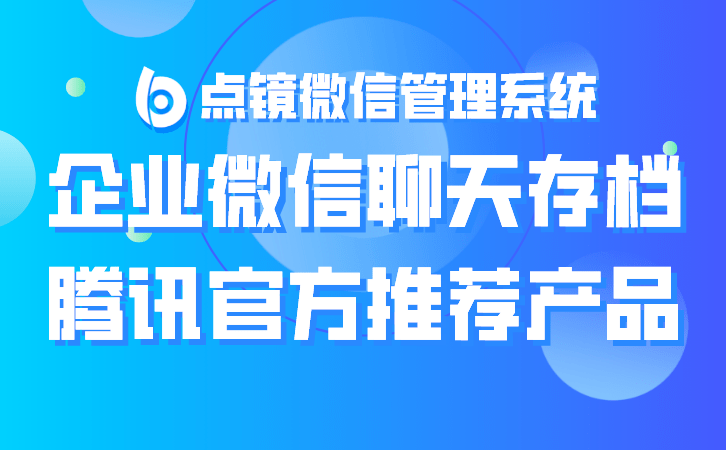 企微员工管理，小微企业员工管理