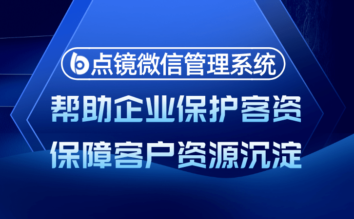 scrm系统在提升销售管理决策能力中的应用