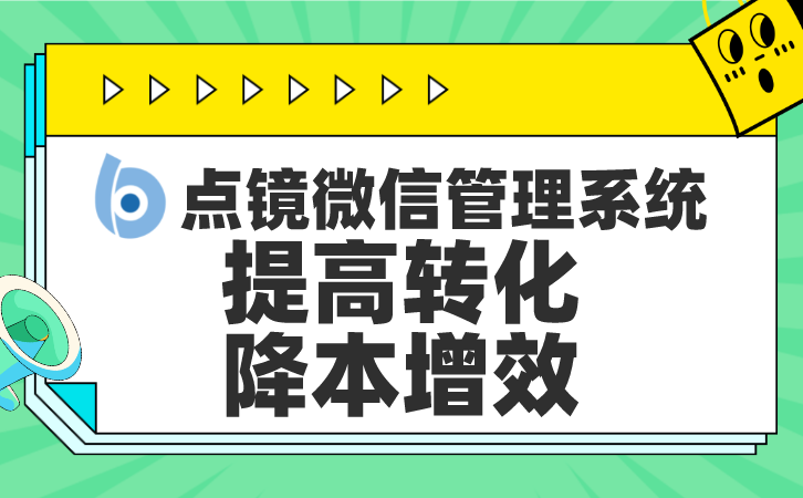 监控微信会话内容系统全面监控微信会话内容提升信息化管理水平