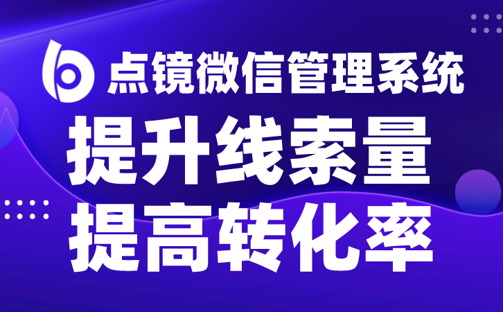 企业微信聊天对话备份系统是企业数据安全的一道屏障