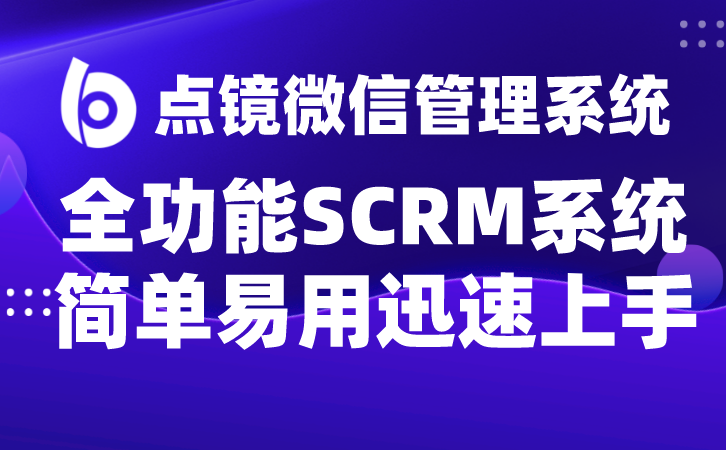 如何做到企微消息合规存储？