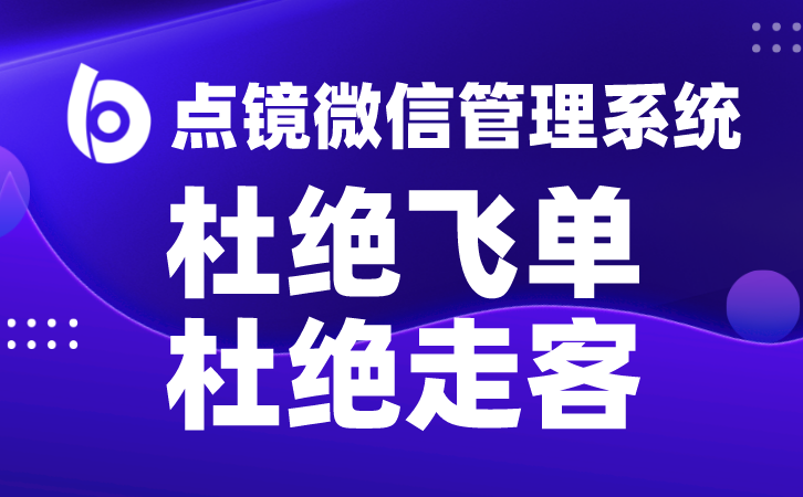 如何实现高效员工scrm管理