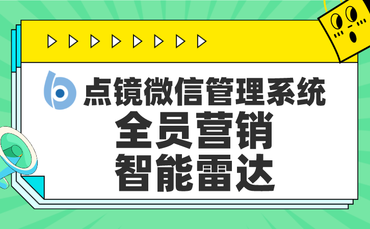 CRM客服管理小妙招