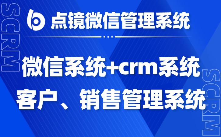 SCRM助手畅享会话存档新体验