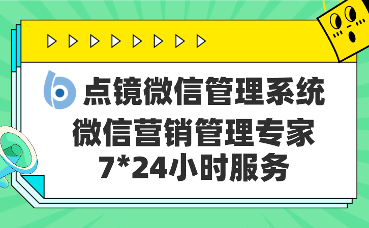 第三方微信管理系统推荐，给你一个更好的微信管理体验！