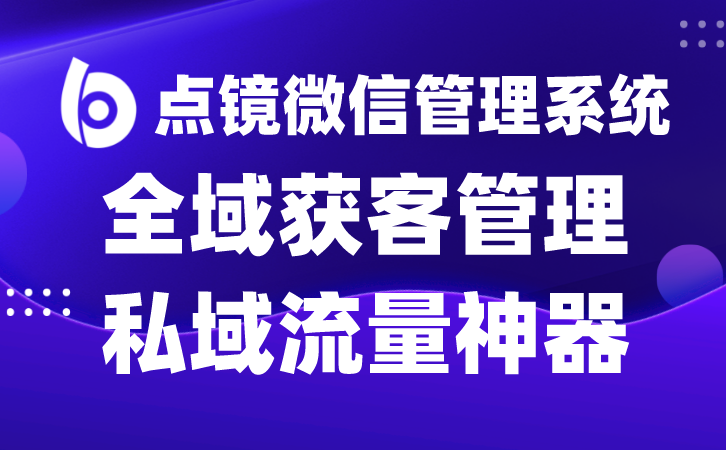 办公SCRM管理工作流程，提高企业效率和员工工作质量