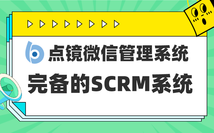 工作微信运用不当，工作微信系统管理业务员提供合理化管理方案