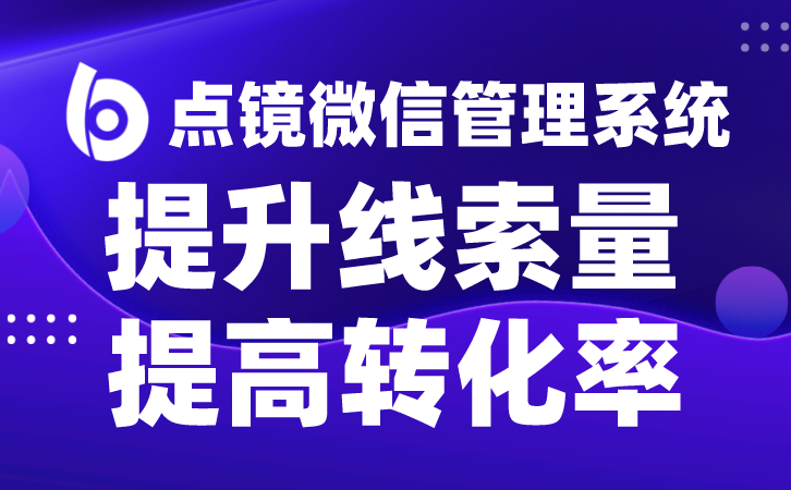 企业微信会话存档安全存储企业沟通记录