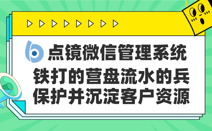 微信管理高效管理微信平台的利器