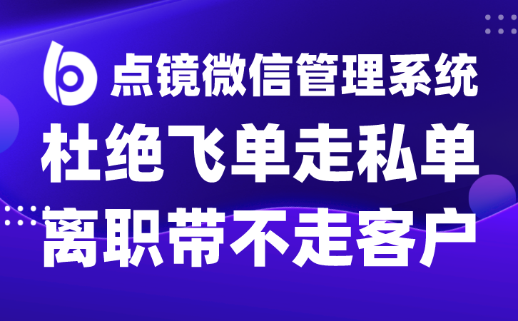 CRM系统实现客户关系全方位管控的利器