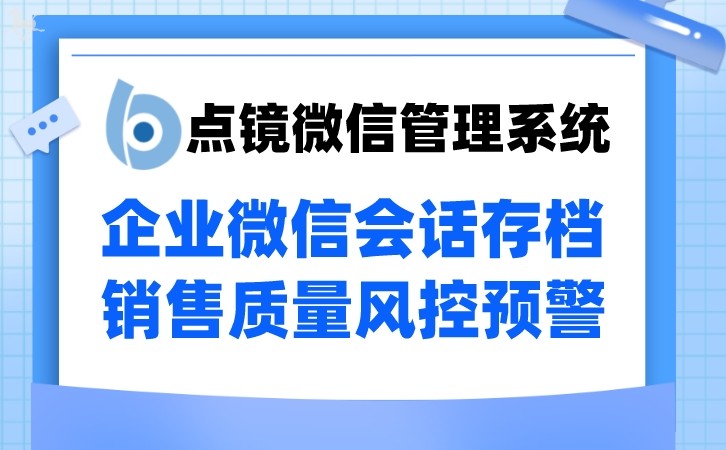 科技助力管理创新：微信管理系统引领数字化变革