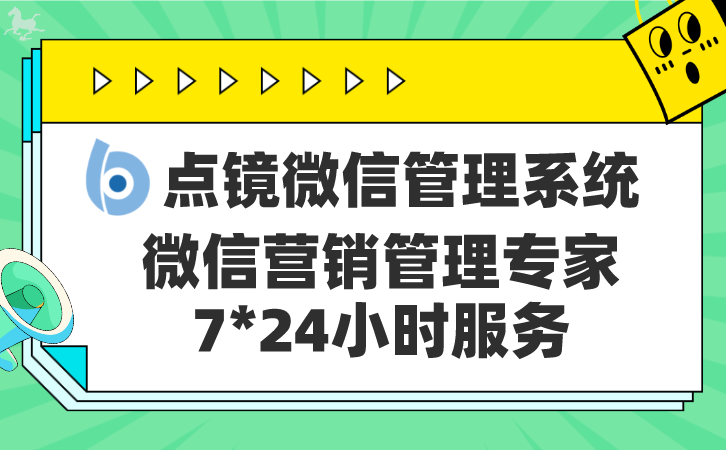 微信管理软件：打造高效沟通平台