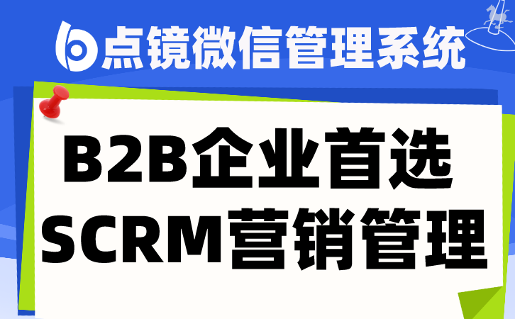 客户关系管理软件智能化：精细化客户管理