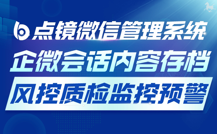 客户关系管理软件：全面管控客户生命周期