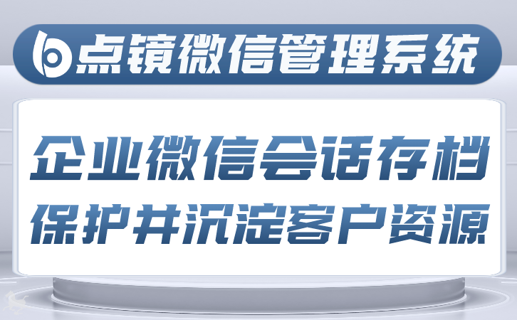 SCRM管理：如何在社交媒体上精准互动客户？