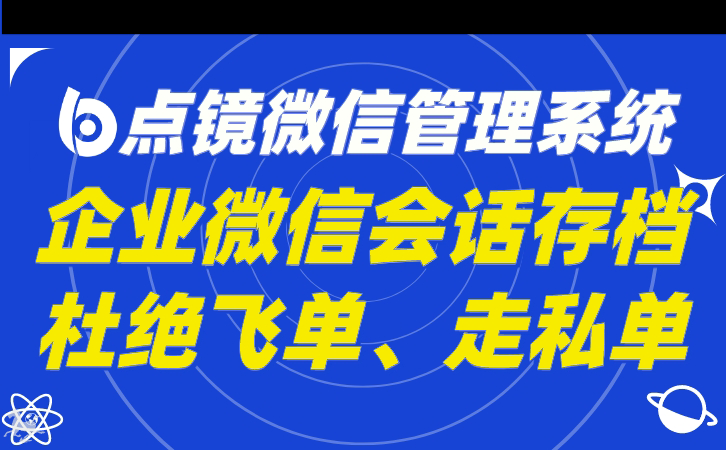 优化企业微信营销管理系统的关键因素