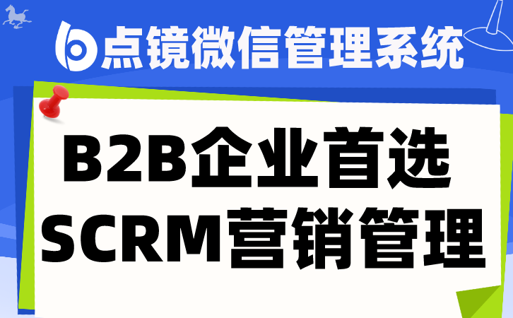 企业微信管理：解锁内部沟通新方式