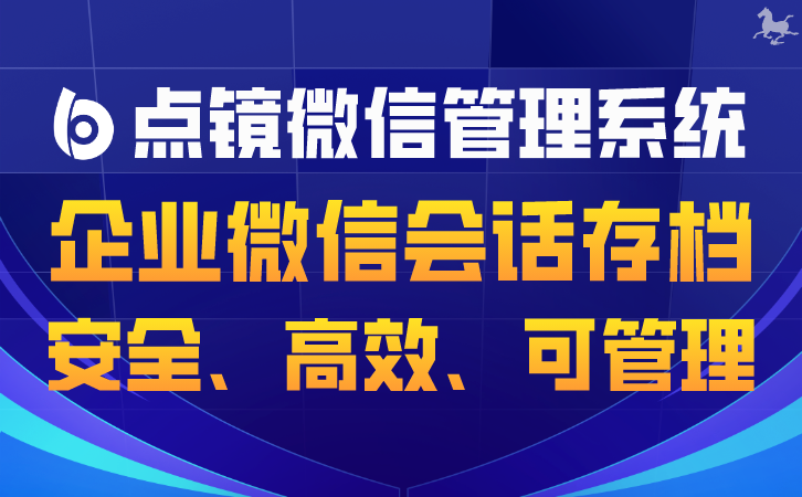 CRM系统与微信营销的整合战略