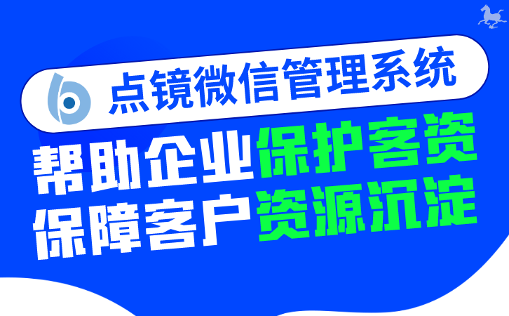 构建高效营销策略：深入解析scrm系统功能