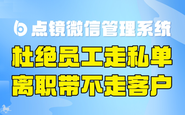 SCRM系统：构建智能客户关系管理生态