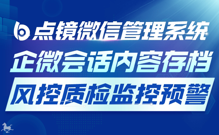 企业微信scrm：提升企业与客户沟通的桥梁