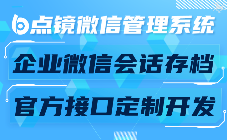 CRM和SCRM的区别和联系：选择企业管理的最佳方案