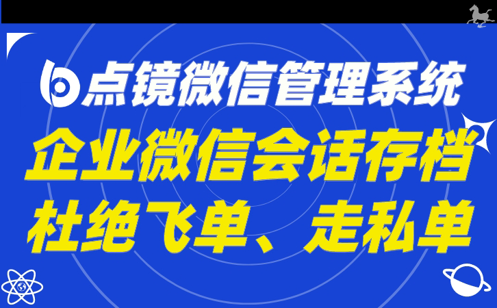 CRM与SCRM的区别和联系：深度剖析，助力企业决策