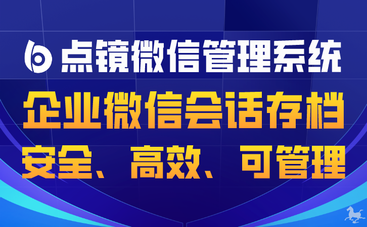 SCRM助手：智能化客户管理工具