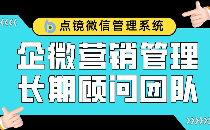 微信CRM，打造无缝连接的社交客户关系管理