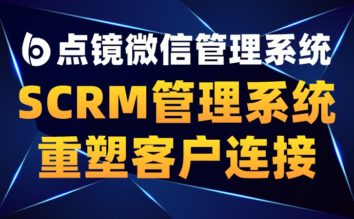 业务员企业微信会话存档，确保业务沟通的透明度