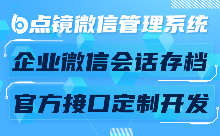 企业微信后台，轻松管理企业资源，提升运营效率